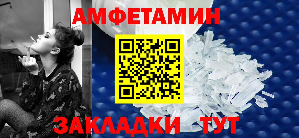 АМФЕТАМИН VHQ  Амфетамин  Отрадное  Вход с VPN 
