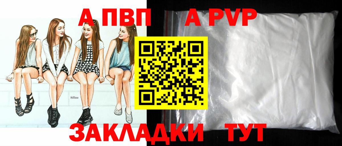 A PVP СК Отрадное
