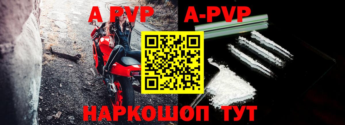 закладки  A PVP крисы CK  A PVP VHQ  Альфа ПВП  Отрадное  Вход с VPN  Alpha-PVP крисы CK 
