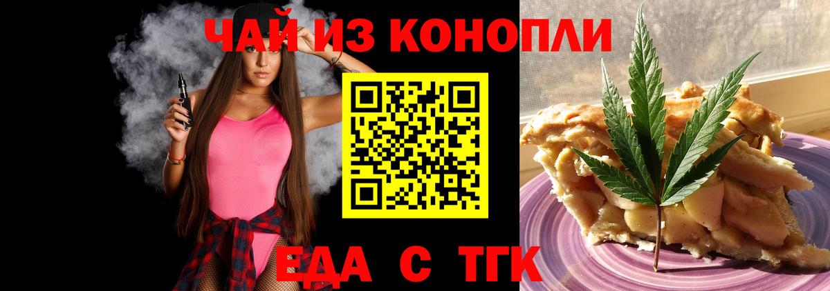 Canna-Cookies конопля Отрадное