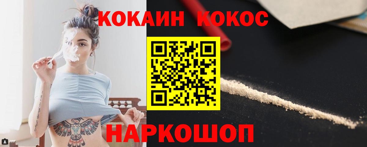 КОКАИН Боливия Отрадное