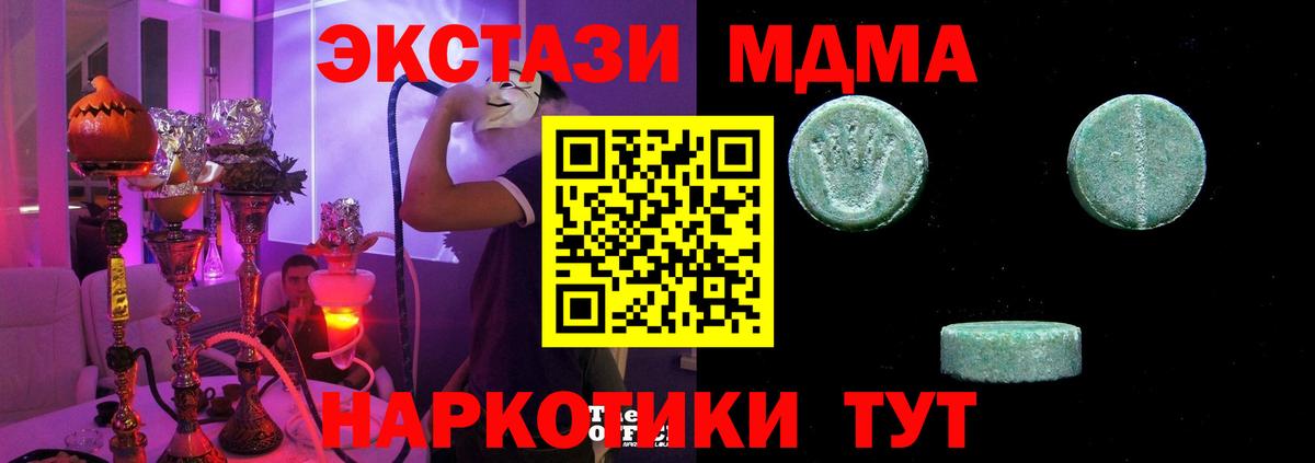 Ecstasy XTC  ЭКСТАЗИ бентли  сколько стоит  Отрадное  Вход с VPN 