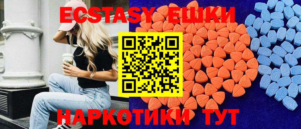Экстази DUBAI Отрадное