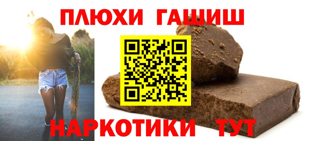 ГАШ hashish Отрадное