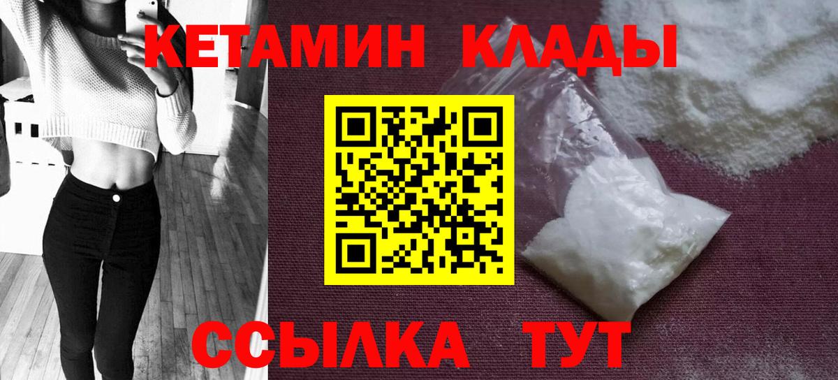 Отрадное  блэк спрут ссылки  Вход с VPN  Кетамин VHQ  Кетамин ketamine 