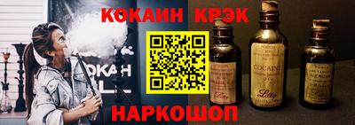 кокаин VHQ Будённовск