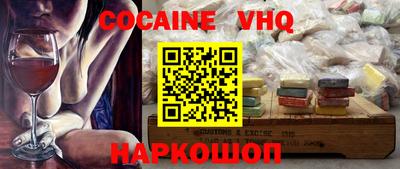 кокаин VHQ Будённовск