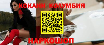 кокаин VHQ Будённовск