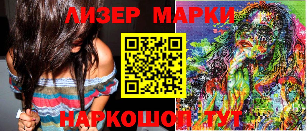 закладки  Вход с VPN  Отрадное  Марки 25I-NBOMe 1,5мг  Марки 25I-NBOMe 1,5мг 