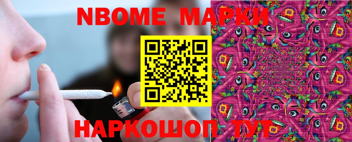 Наркотические марки 1,5мг Отрадное