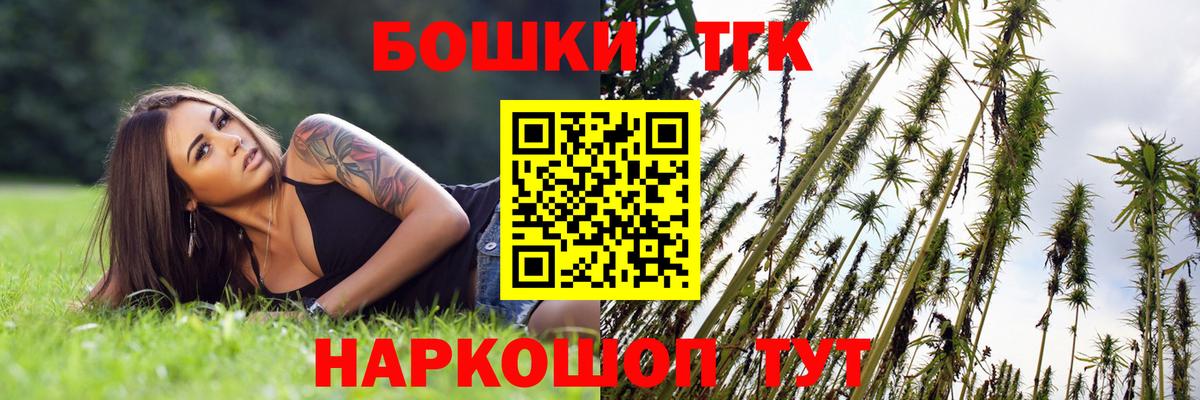 Шишки марихуана конопля  Канабис SATIVA & INDICA  Бошки Шишки THC 21%  Вход с VPN  Отрадное 